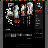 歌舞伎俳優ホームページ