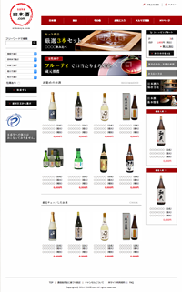 日本酒販売サイト